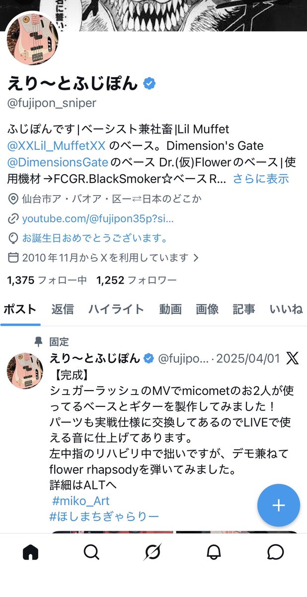 えり〜とふじぽん tweet media