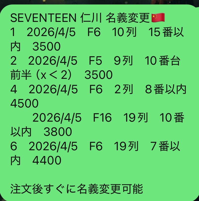 サブ垢@韓国SVT🎫 tweet media
