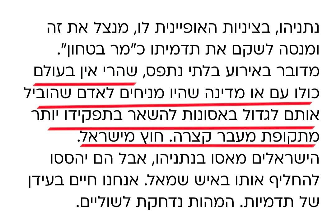 ינון מגל tweet media