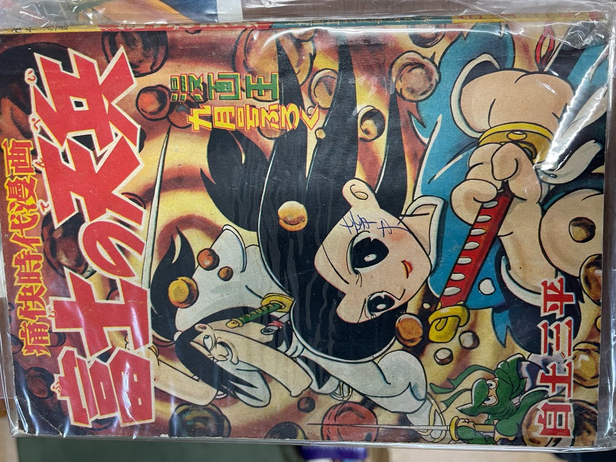 【アップルBOXクリエート】少年台風①〜⑥＋番外編 アップルBOXクリエート編集部 (@IRUlnxG5wN4EE5V) / Posts / X