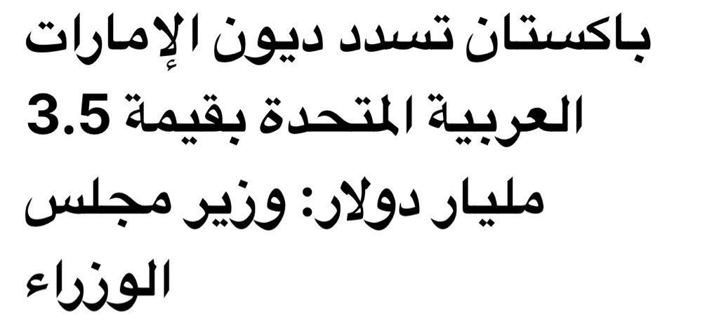 عبدالكريم بن عبيان tweet media