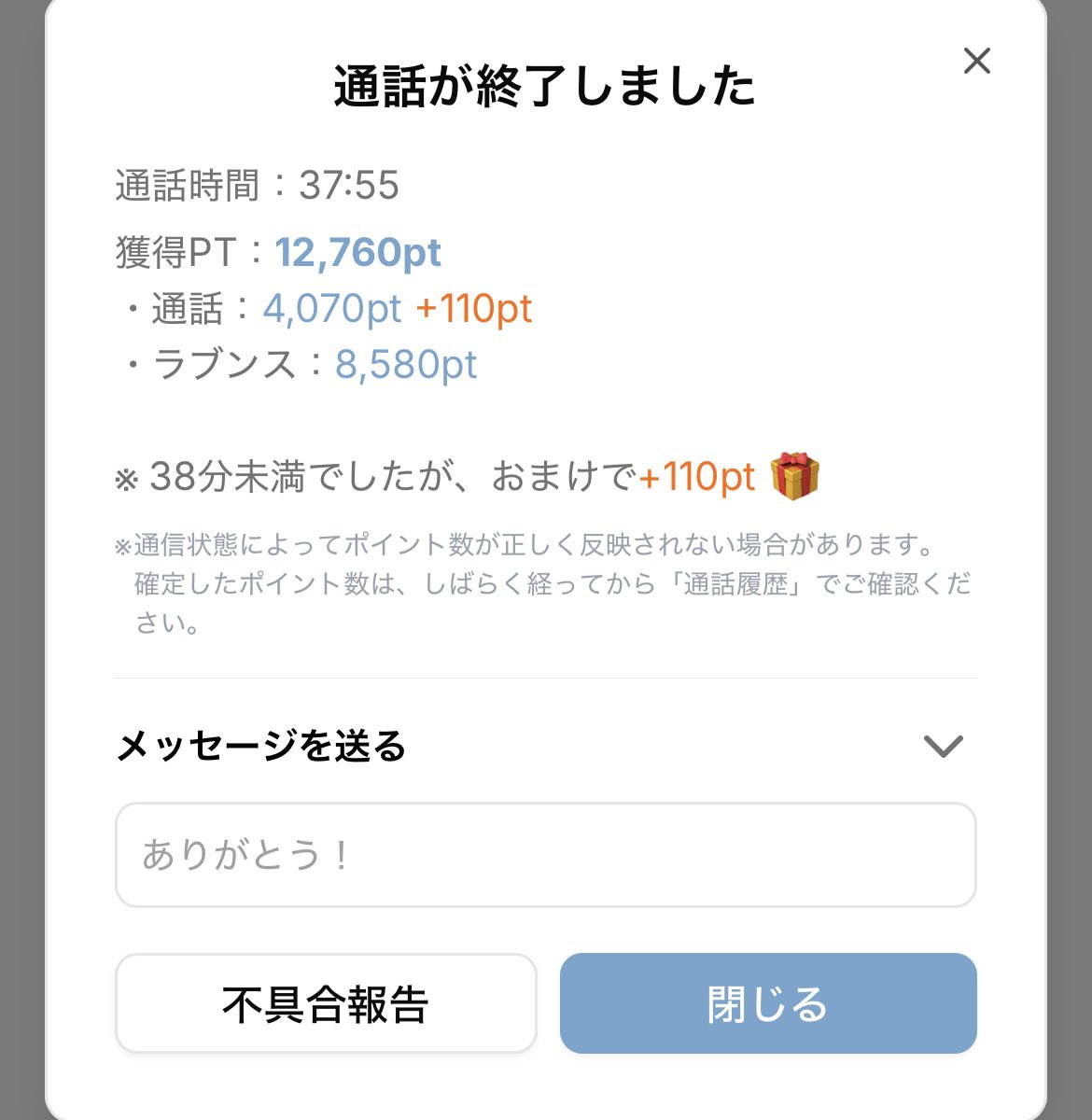 ピグレット🐷メルレ tweet media