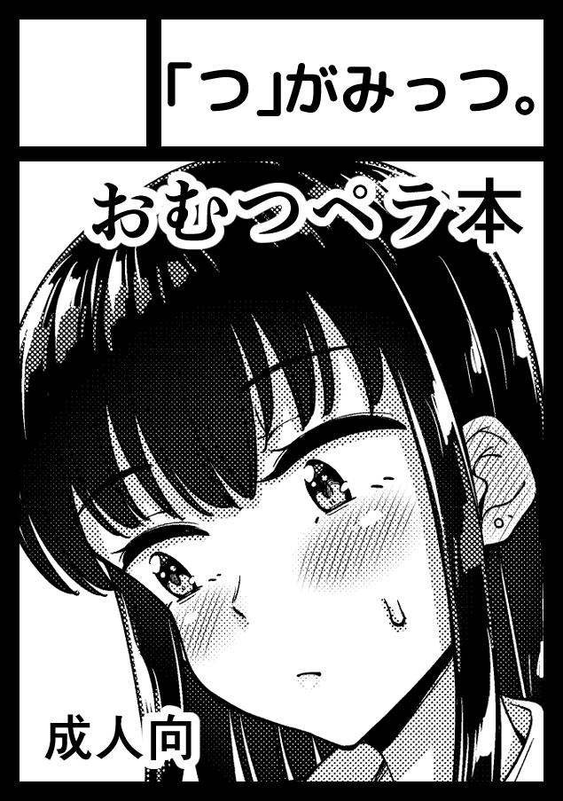 つっつ@『ｸｿｻﾞｺﾎﾞｳｺｳ押井さん』連載中 tweet media