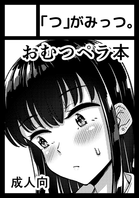 7月5日に開催予定の「おむ☆フェス11」(サンクリ)に申し込みました😃
コンドル先生(@Condor_s_s)と合同です❗️
久しぶりなので緊張してます❗️
よろしくお願いします❗️🙇‍♂️ 