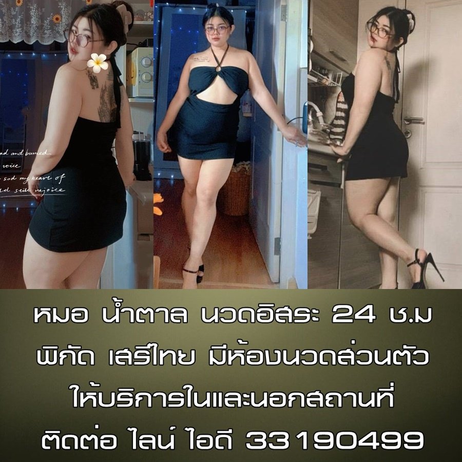 น้ำตาลเสรีไทย tweet media