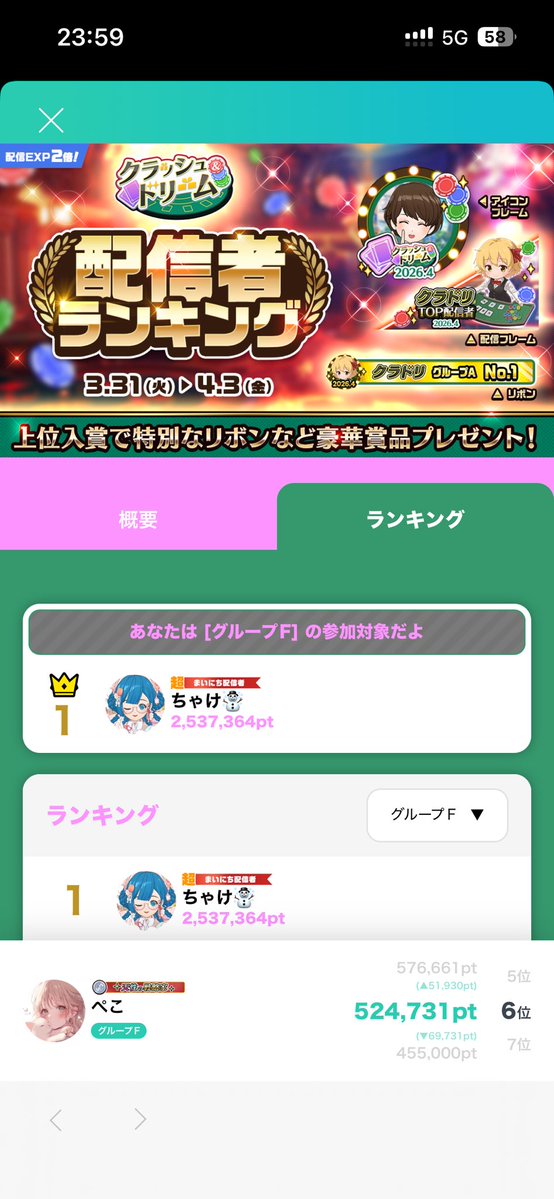 ちゃけ@配信 tweet media