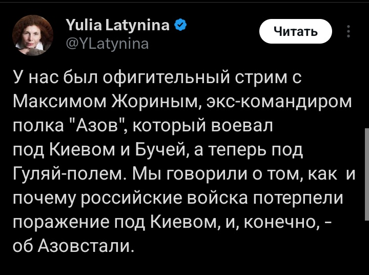 zworgzen's tweet photo. @YLatynina "российские левые журналисты годами воспевали его коллег в Украине. Точно таких же"
"целовали их в жопу"
"как проститутка, которую отымели во все три дырки"

Юля, вы это про саму себя пишете? https://t.co/NUR6BWVDE7