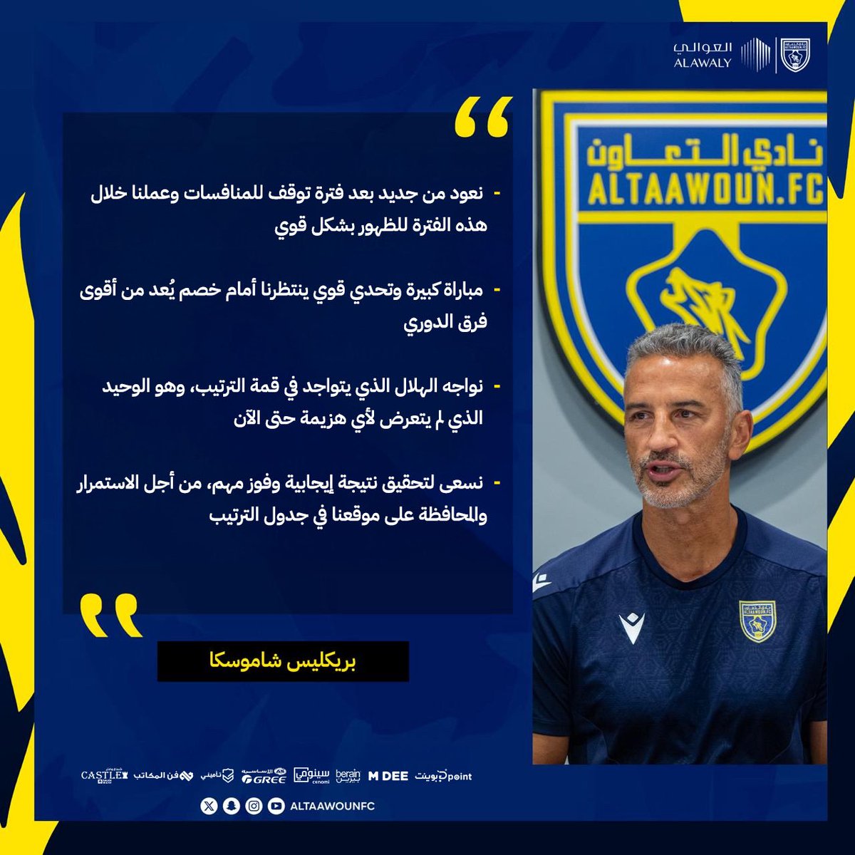 نادي التعاون السعودي tweet media