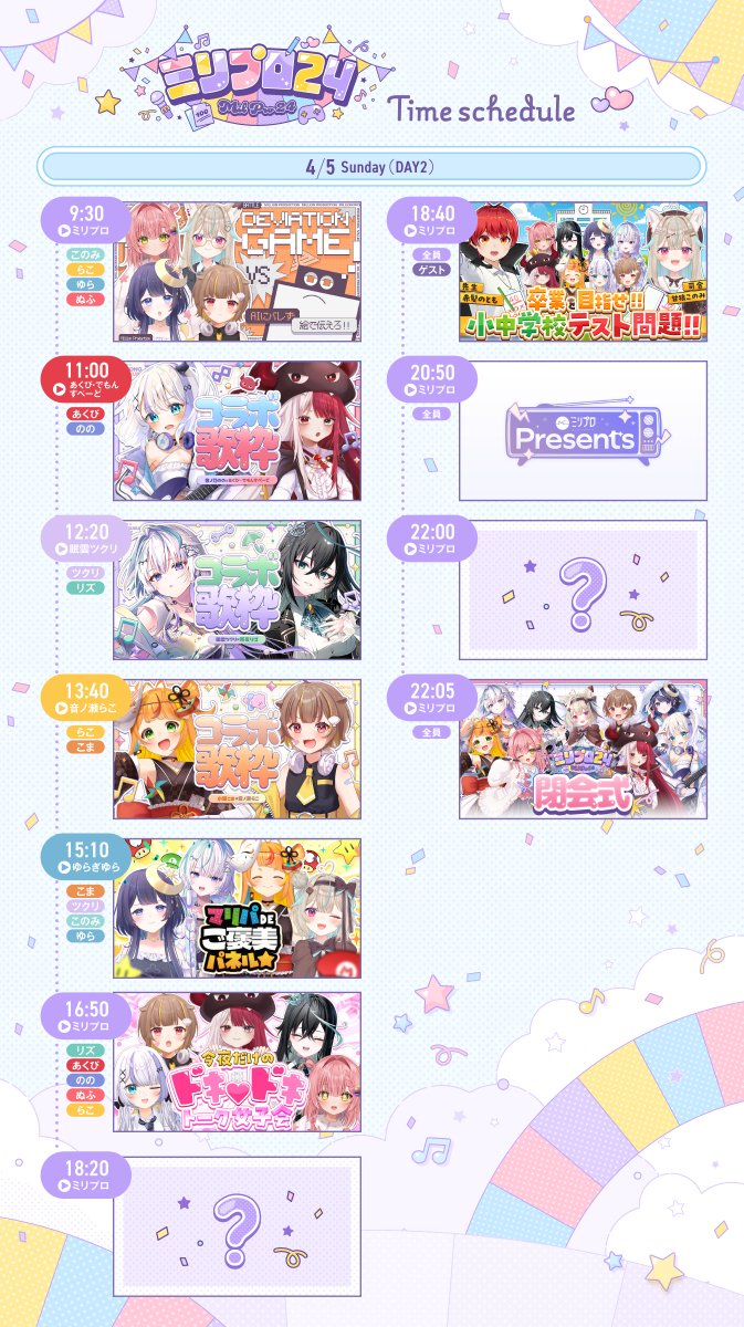 ミリプロ / MillionProduction tweet media