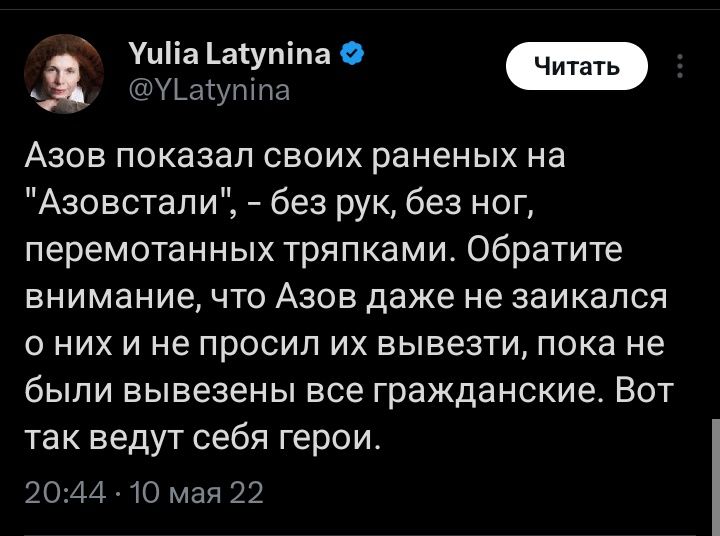 zworgzen's tweet photo. @YLatynina "российские левые журналисты годами воспевали его коллег в Украине. Точно таких же"
"целовали их в жопу"
"как проститутка, которую отымели во все три дырки"

Юля, вы это про саму себя пишете? https://t.co/NUR6BWVDE7