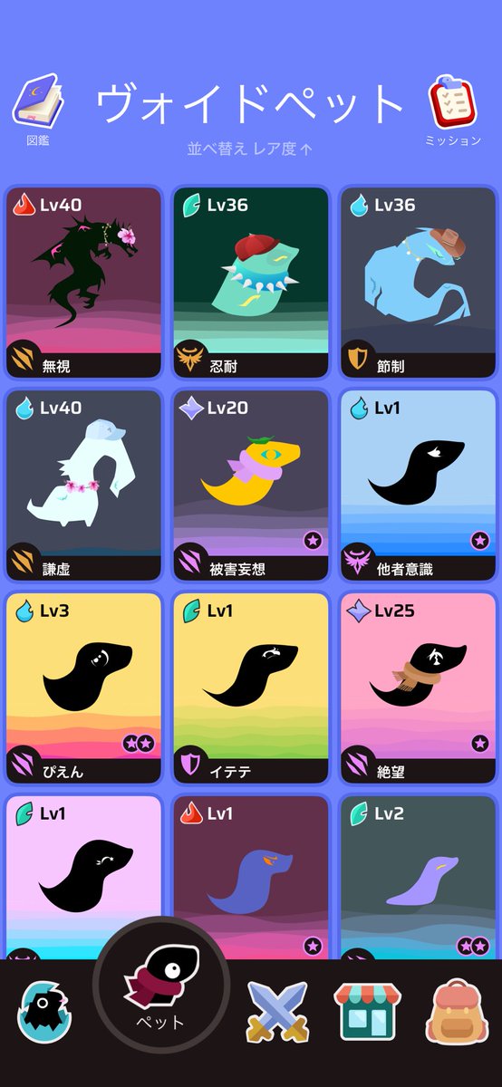 26_shimashima's tweet image. 初めて4日なのですが何を育成したらいいかおすすめ教えてください！

#voidpet