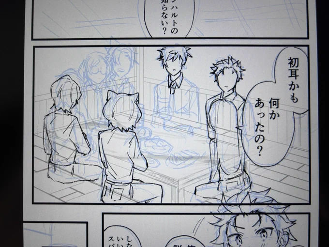 リーマンパロを描いてる
この1コマの作画コストが高い2026 