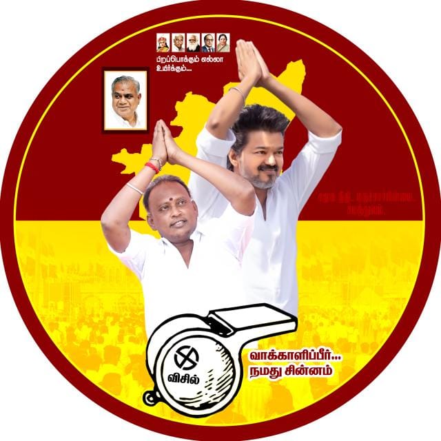 Nagaraj ( TVK ) tweet media