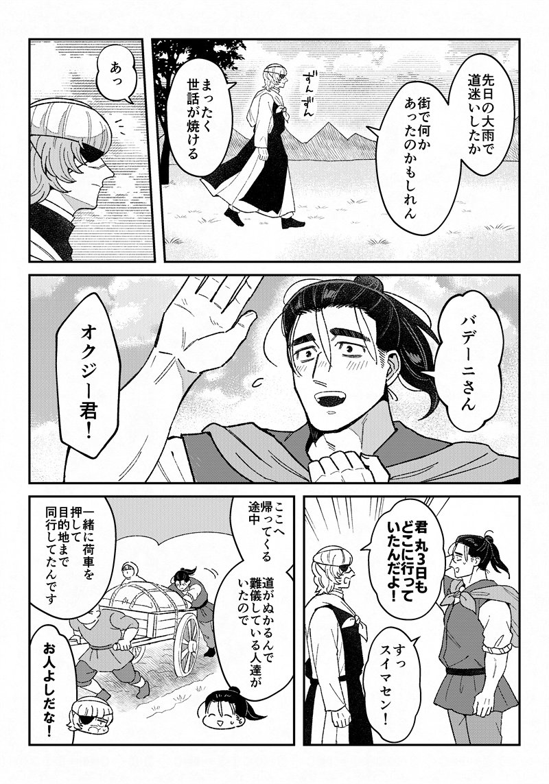 待ち田 tweet media