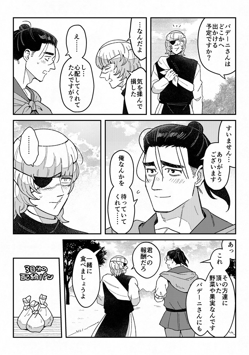 待ち田 tweet media