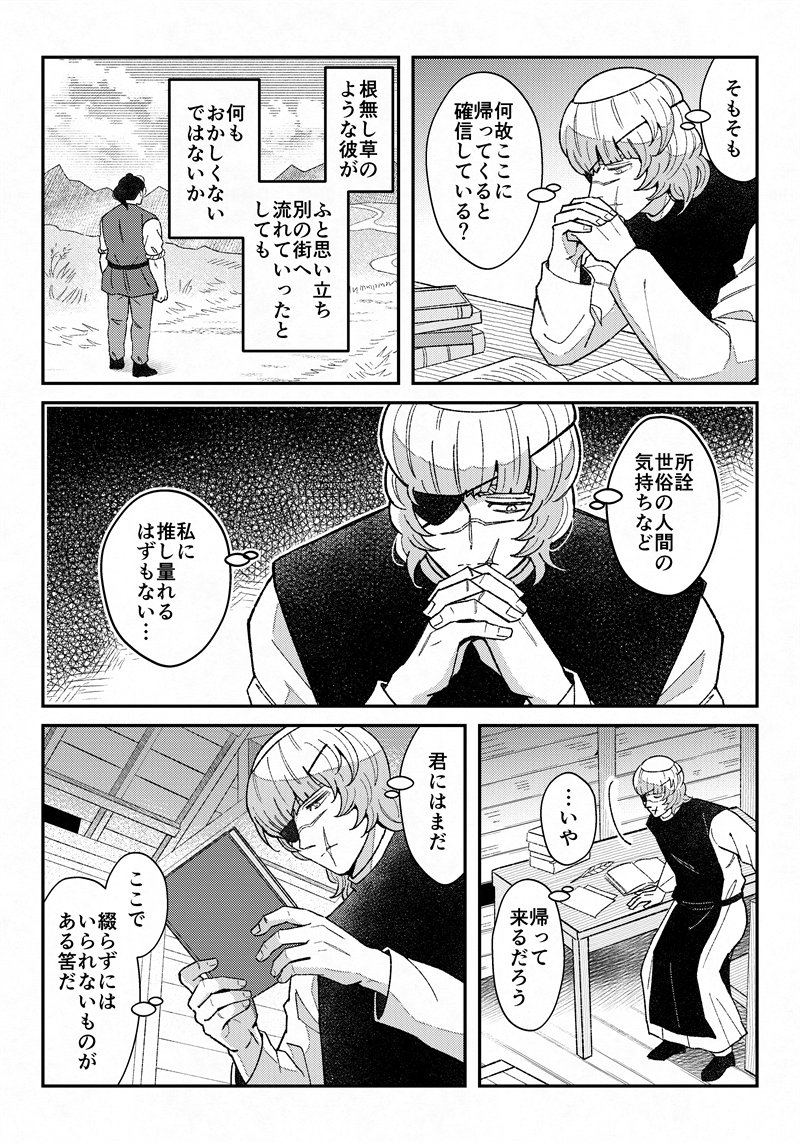 待ち田 tweet media