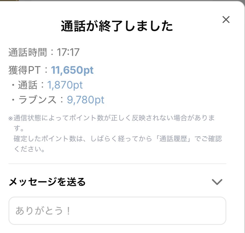 たろ@メルレ tweet media