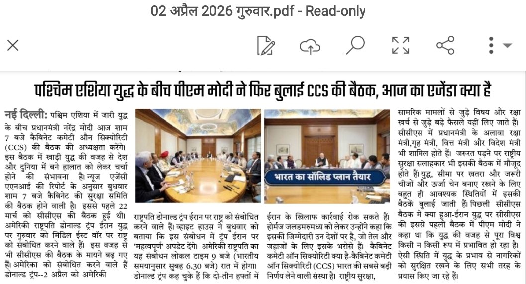 𝐁𝐡𝐚𝐯𝐞𝐬𝐡 𝐇𝐢𝐧𝐝𝐮𝐬𝐭𝐚𝐧𝐢 🇮🇳 tweet media