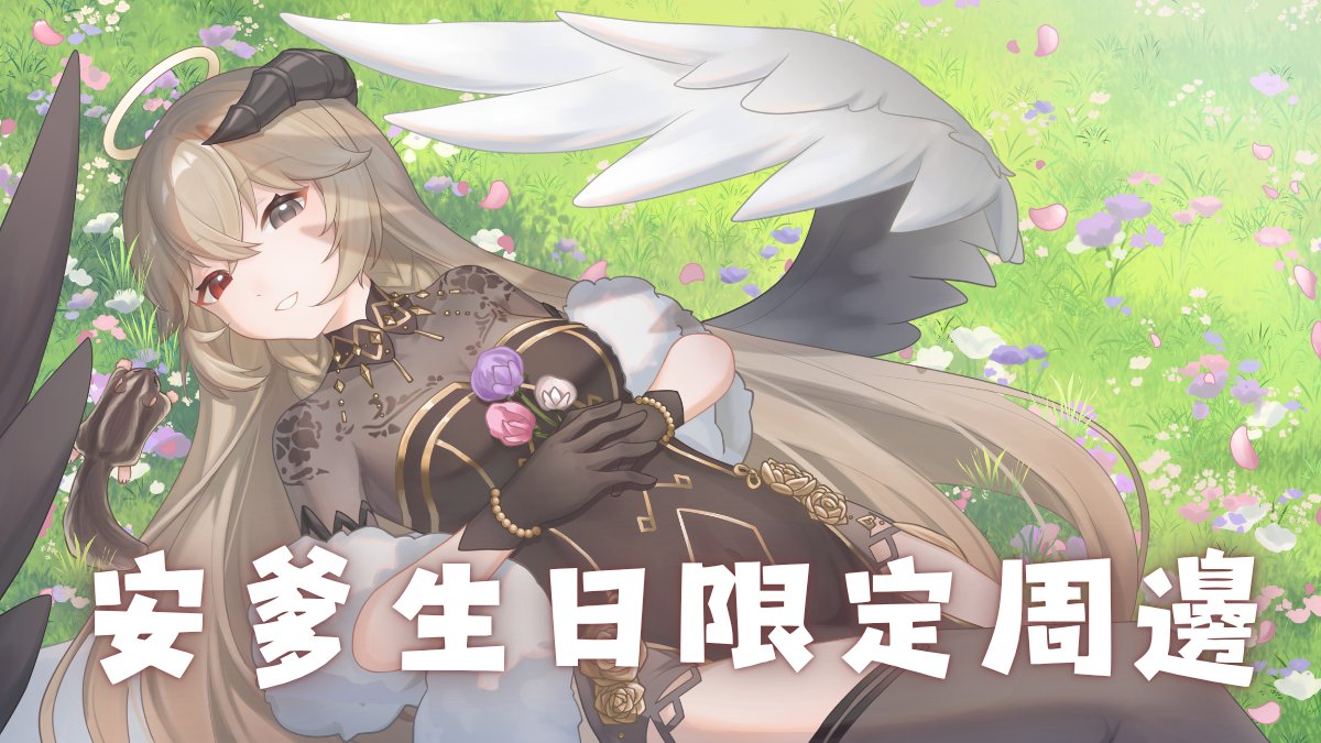 Ande安爹｜溫柔善良氣質聰明優秀系 tweet media