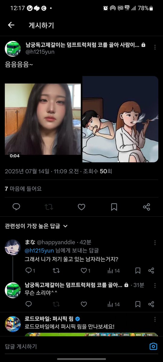 고뇌€ tweet media