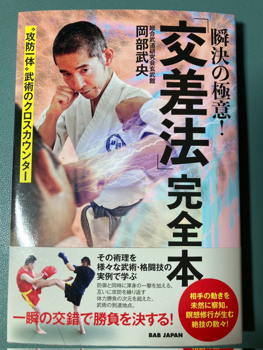 takehisanda99's tweet photo. 全日本太極拳連合会代表理事　大塚丈史先生の御厚意により、4月30日(木)15時～16時40分　東京武道館　第二武道場にて交差法の講習会を開催させて頂く事になりました。

参加費　3000円

どうぞ宜しく御願い致します。 https://t.co/oazp5lR7Yo