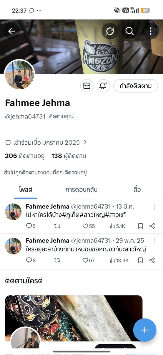 ผักบุ้งงง tweet media