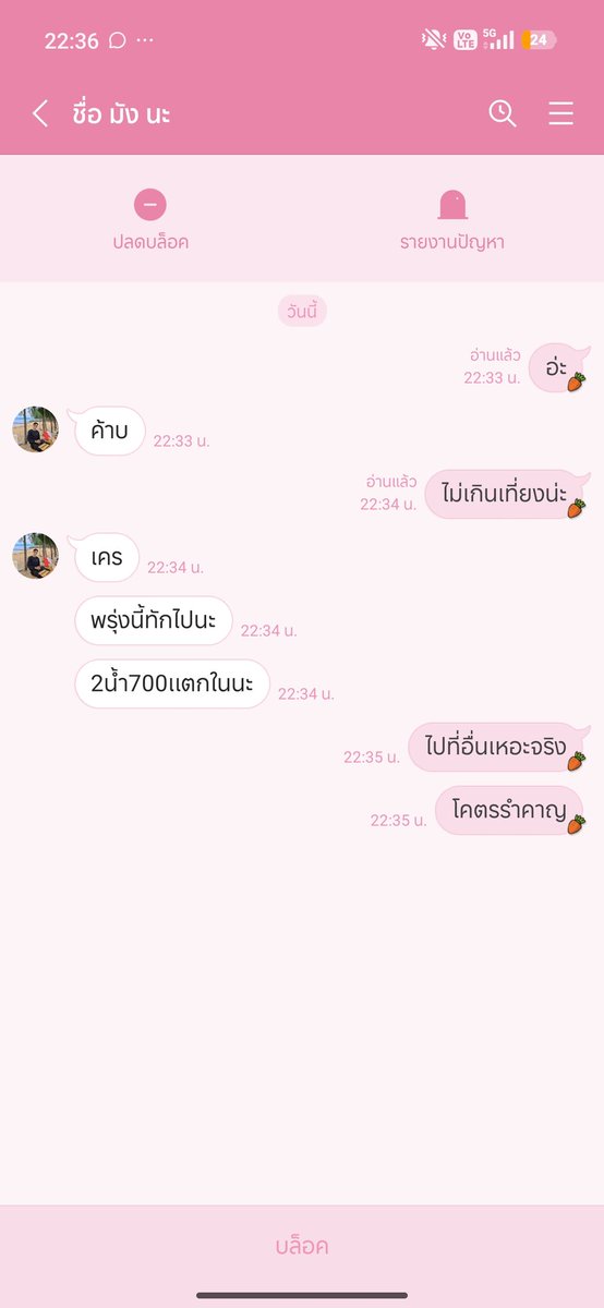 ผักบุ้งงง tweet media