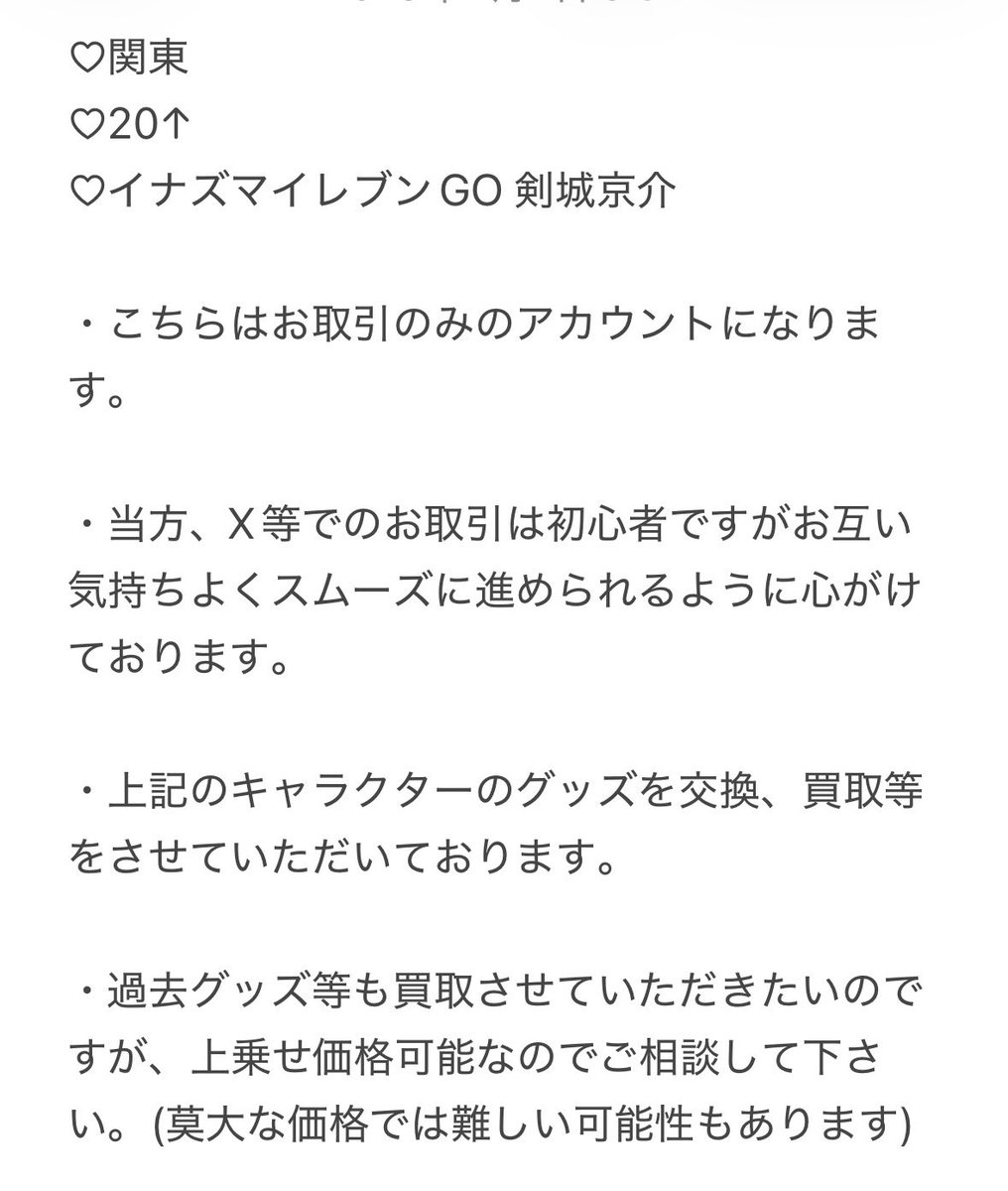 Kyousuke_Nia's tweet photo. 買取・交換・譲渡

⚡️⚽️イナズマイレブンGO

剣城京介のグッズを無限回収しております。

迷子になっている剣城京介がいましたら、是非お声がけ下さい☺️ https://t.co/b05iSQ04iE