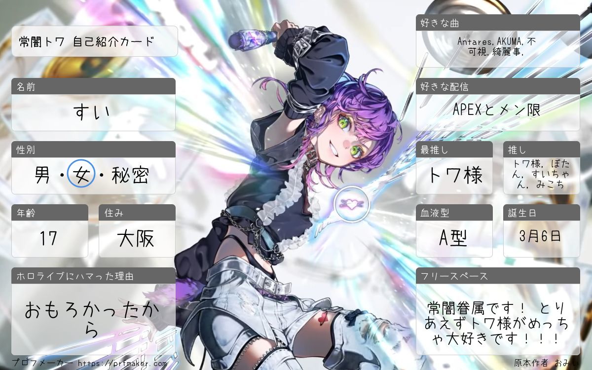 sui/すい#常闇眷属️👾 tweet media