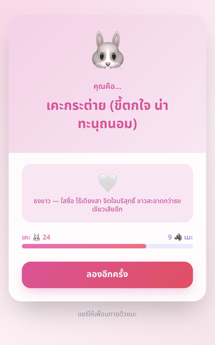 สิบสี่ tweet media