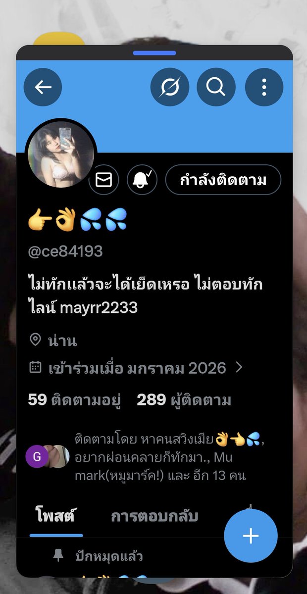รักน่ะ tweet media