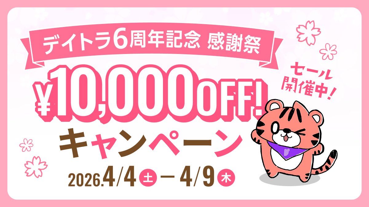 #デイトラ をきっかけに #webデザイン #web制作 のスキルを身につけてきましたが、最近は案件の中で「Shopifyのデザインもできないか？」という声をいただくようになり、なかなかご期待にお応えできなかったことが続いたので、この機会にいよいよshopifyコースも受講することにしました🙌✨