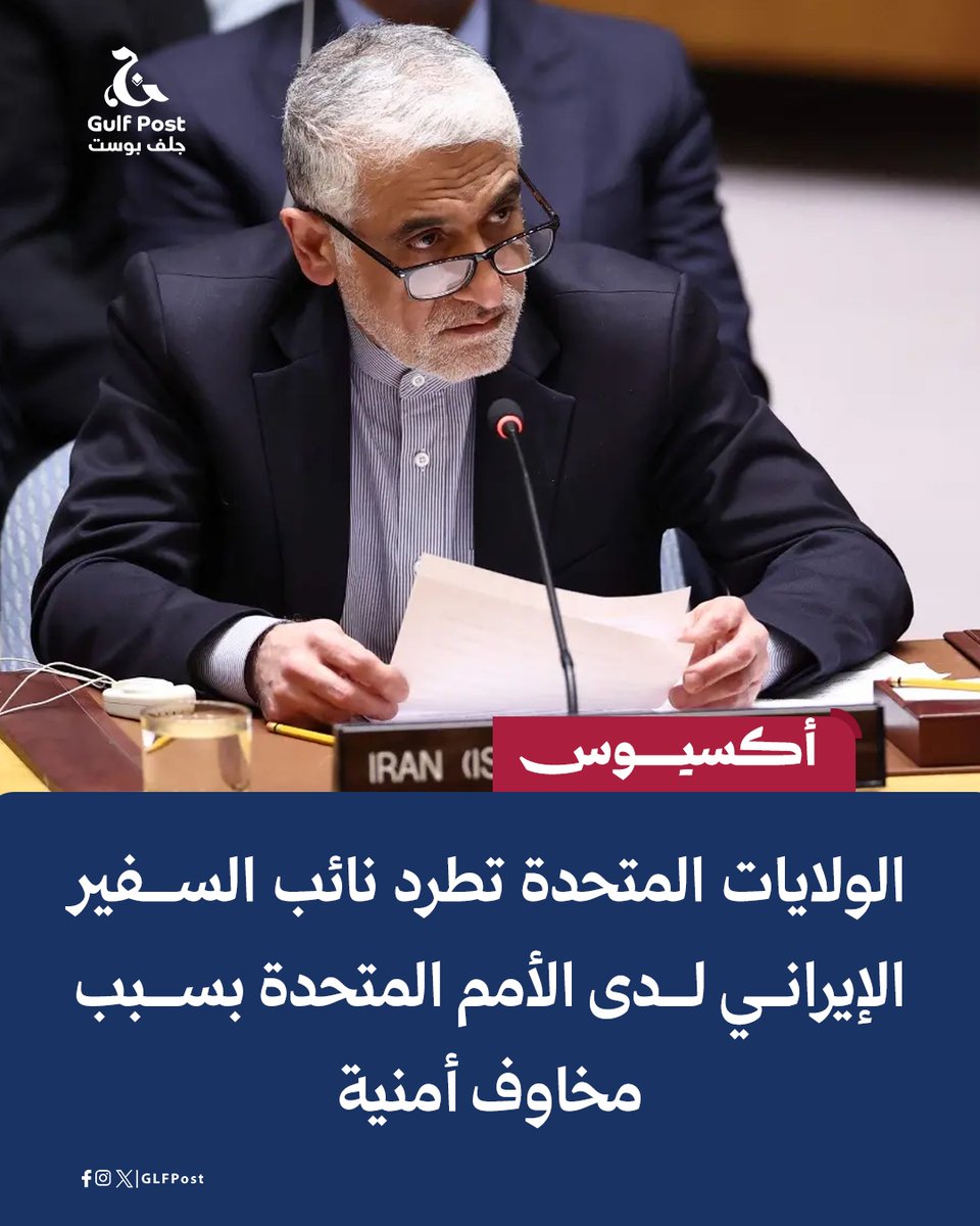 Gulf Post | جلف بوست tweet media