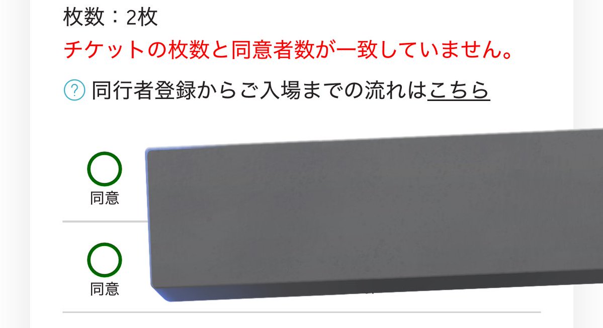 ほさちー＠オトファン昼 tweet media