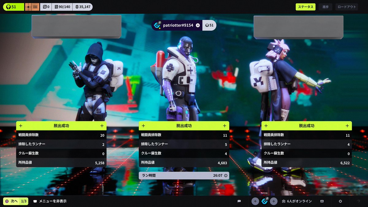 FR使いパティ tweet media