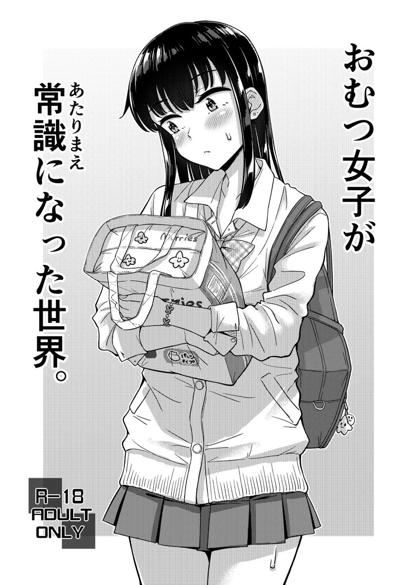 「つ」がみっつ。 tweet media