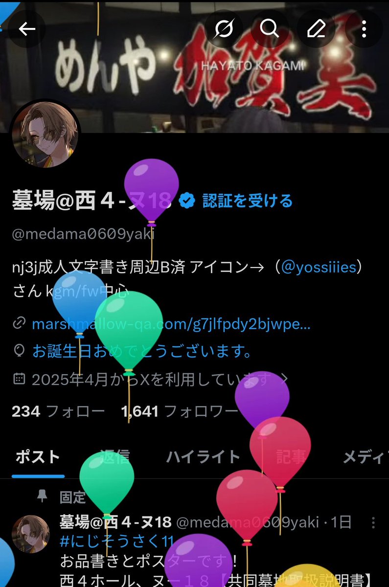 墓場 tweet media