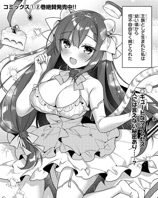 『ボクの理想の異世界生活 ～転生したらケモ耳娘だらけの世界でハーレムに～』    第19話(前半)公開されました〜!👏 ナチェリスちゃんの出番が参りました!えちち成分たっぷりでお送りいたします🙌  

・カドコミ  
https://t.co/AfiQ2mOAh4
・ニコニコ漫画 
https://t.co/JDHMVJEmVG 