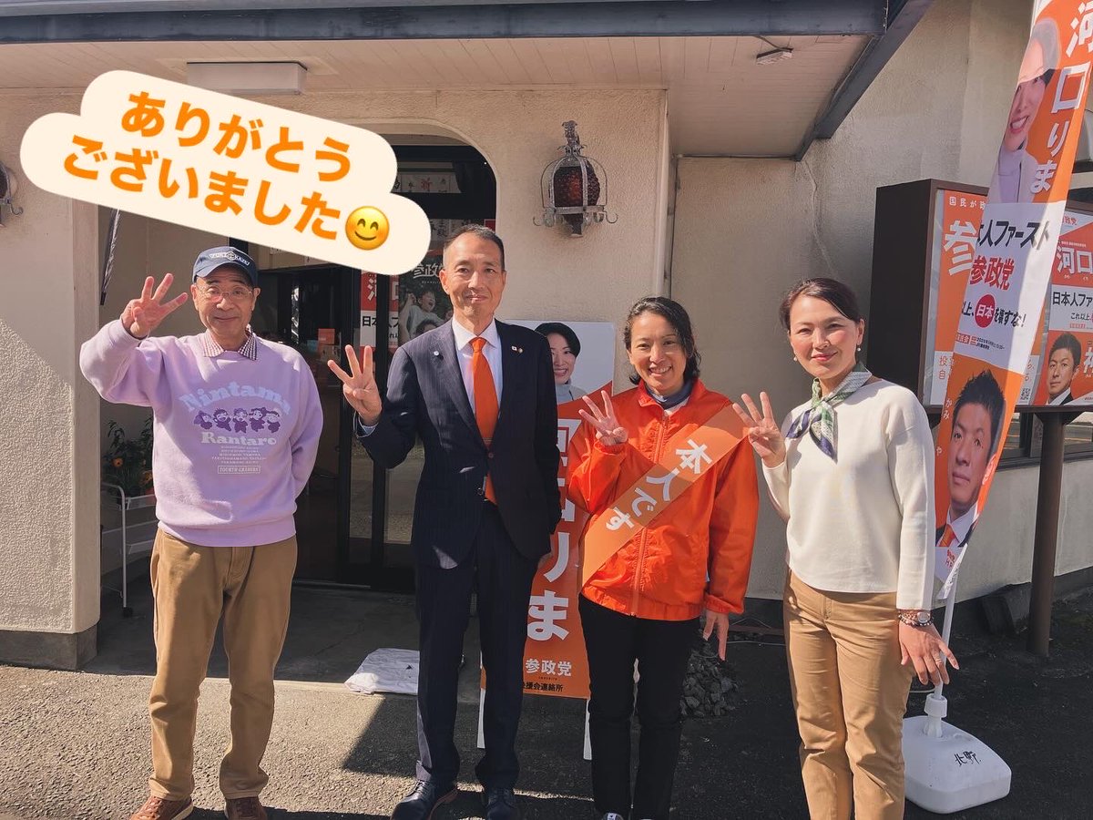 河口りま🟠藤枝市政改革委員 tweet media