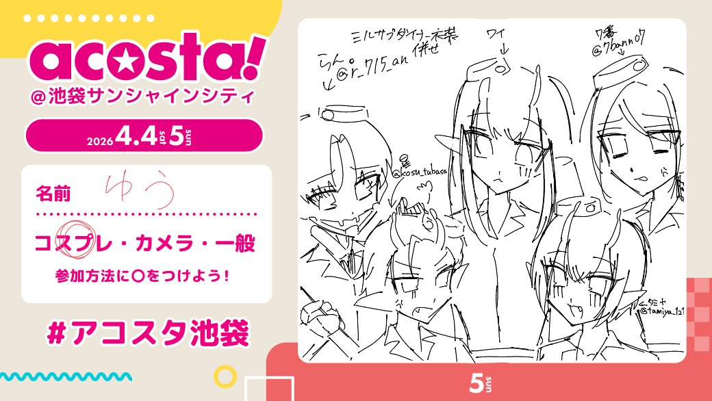 yu_comike's tweet photo. 紆余曲折あってこちらになりました、まじで急に💊ちゃんになったので衣装は終わってはいる https://t.co/CVAIsQn3jl