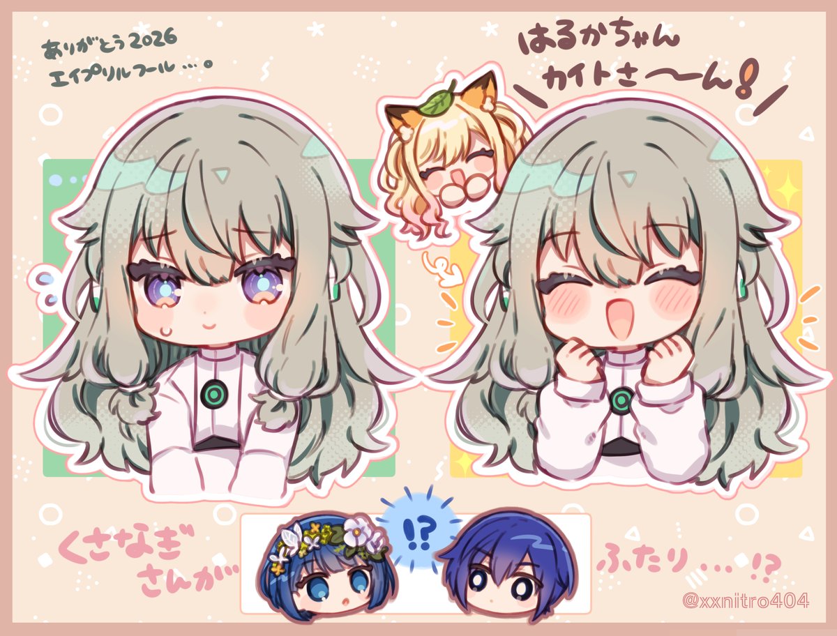 にとろ⋈ tweet media