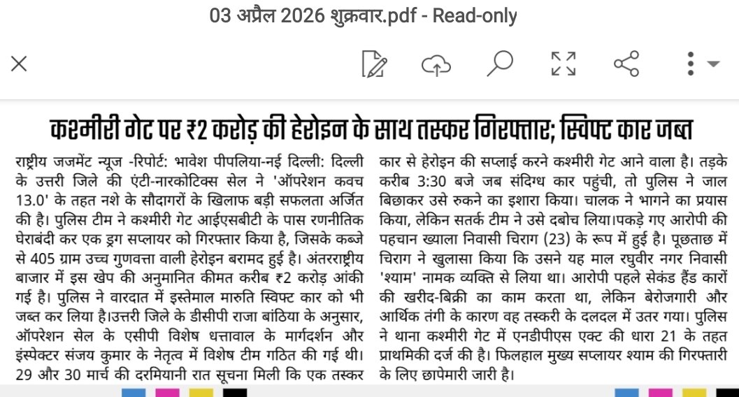 𝐁𝐡𝐚𝐯𝐞𝐬𝐡 𝐇𝐢𝐧𝐝𝐮𝐬𝐭𝐚𝐧𝐢 🇮🇳 tweet media