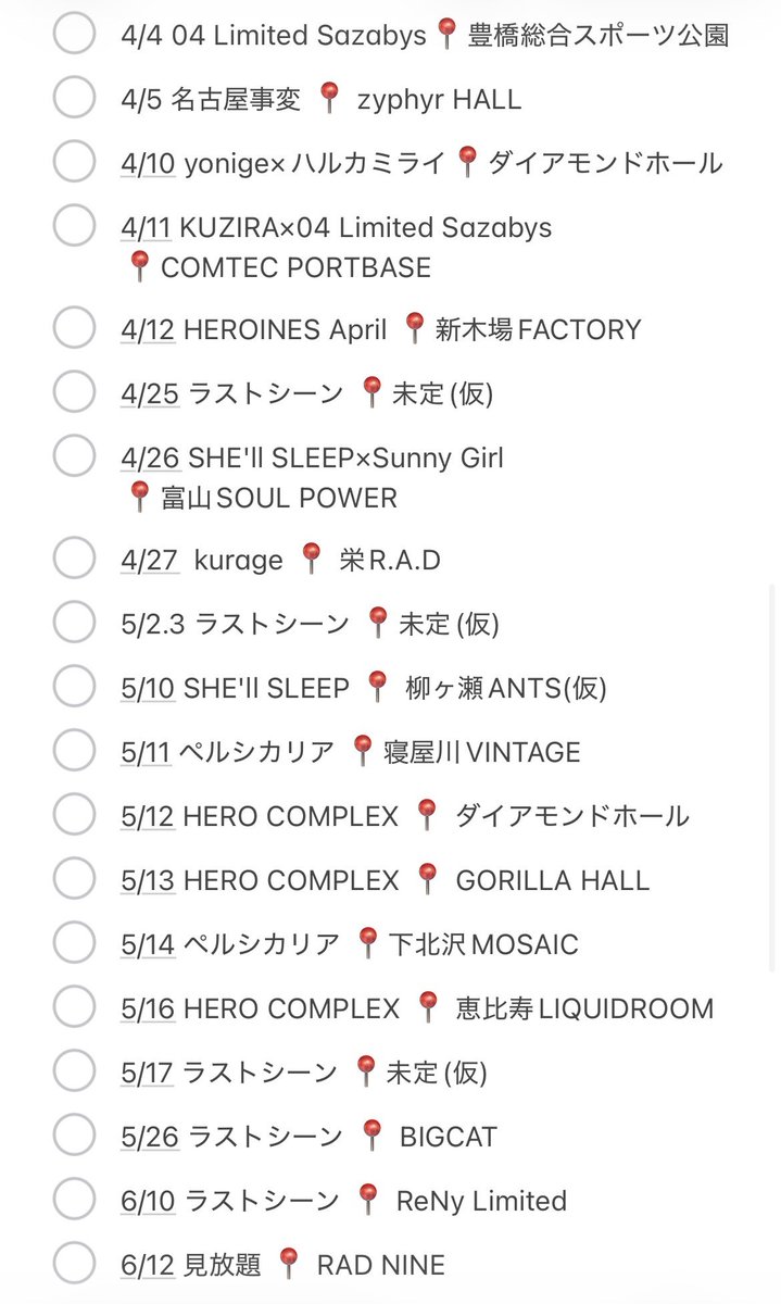 はると tweet media