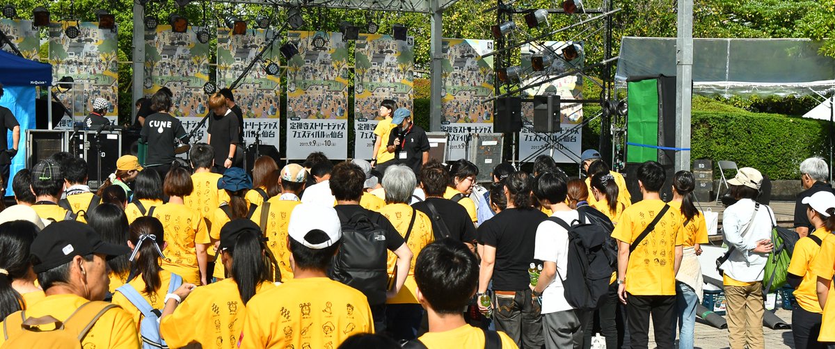 #ボランティア募集 #定禅寺ジャズフェス

「第35回 定禅寺ストリートジャズフェスティバル」当日ボランティア募集

開催：9月12日(土)･13日(日)
会場：仙台市中心部 複数ステージ (40か所程度を予定)

締切：7月31日(金)

詳細は公式サイトをご確認ください
j-streetjazz.com/volunteer/