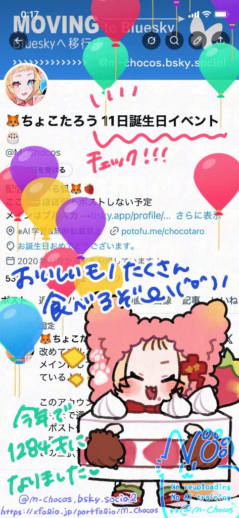 🦊ちょこたろう🍓 お知らせ用 tweet media