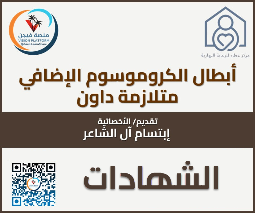 شهادات منصة فيجن VISION PLATFORM tweet media