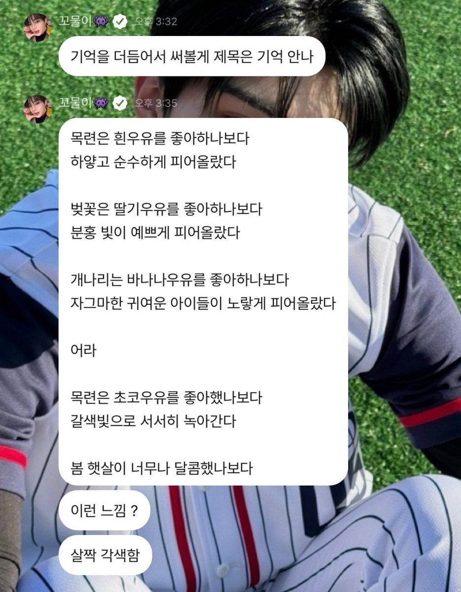개화 하니까 시 경연대회에서 목련 주제로 시 썼던 초등학생 아기거뉴기가 생각남 .. 진짜 순수하고 사랑스러운데 신입꼬버구들 꼭 한 번 읽어보시길 🌸💕