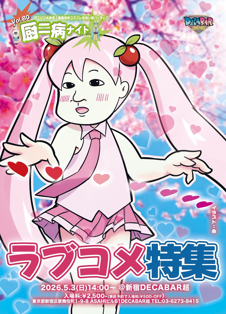 つばさ@4/18深夜 日またぎ飼育の日 tweet media