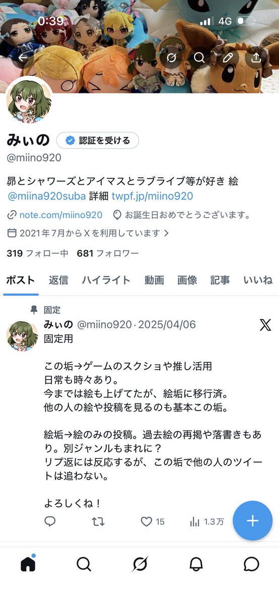 みぃの tweet media