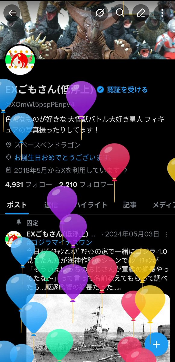 EXごもさん(低浮上) tweet media